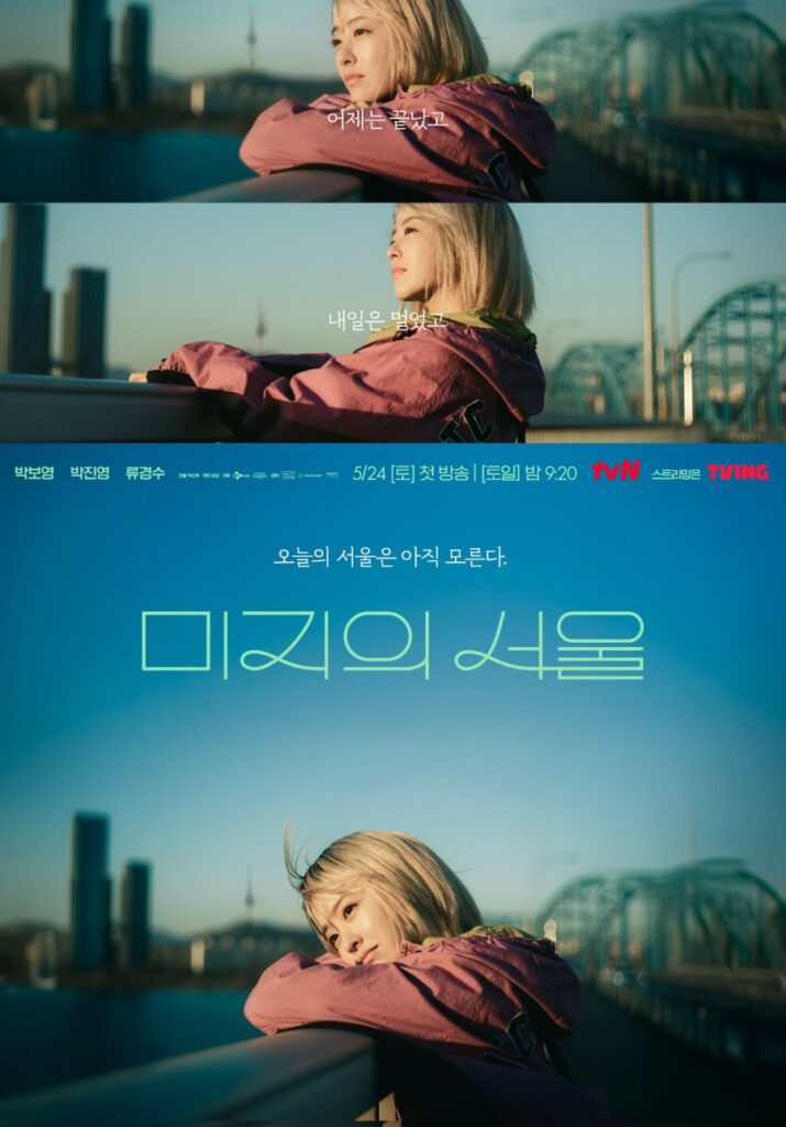 Poster of Our Unwritten Seoul, a Studio Dragon K-drama on Netflix, featuring twin sisters in a coming-of-age romance.