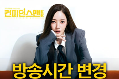 TV Chosun moves Confidence Queen while tvNs Tyrants Chef dominates