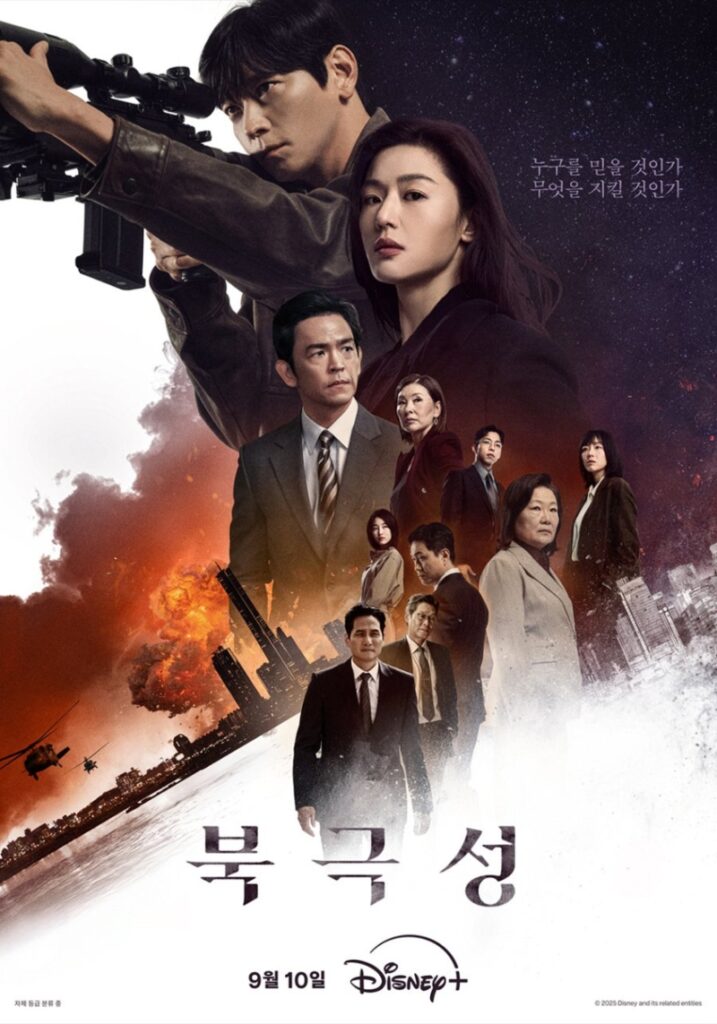 Tempest Poster Tempest Poster