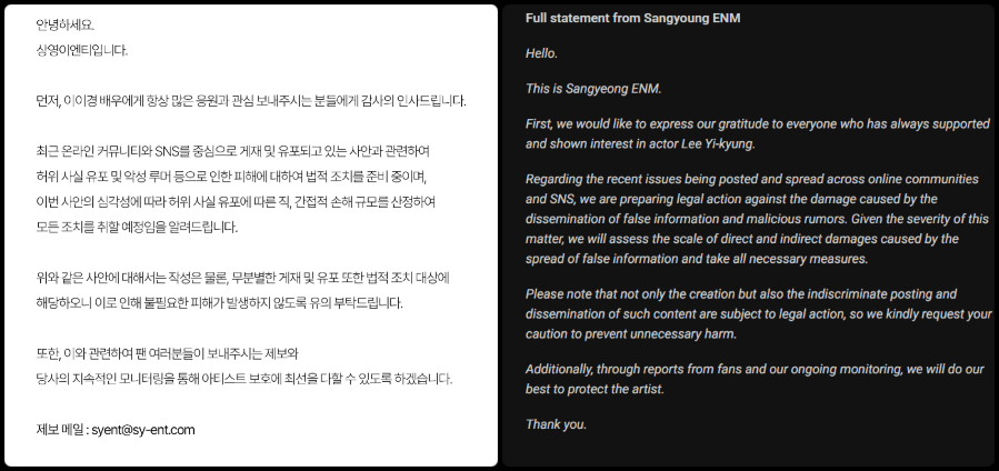 Lee Yi kyungs Agency Responds Strongly to False Claims Circulating on Social Media