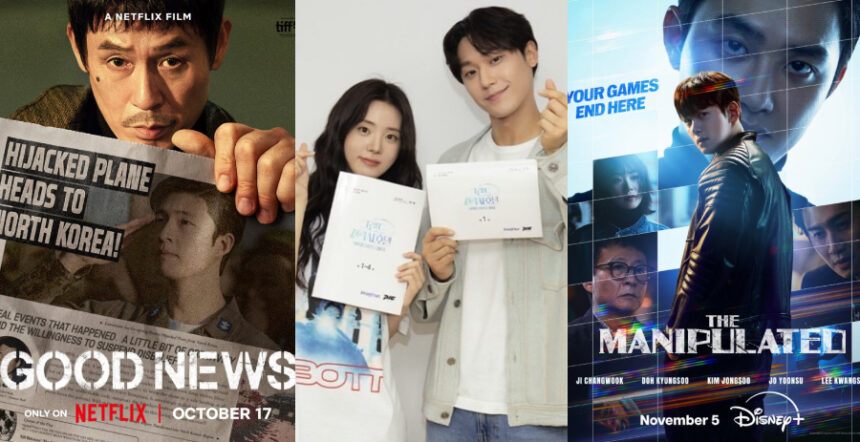 What to Watch Next Netflix and Disney Add Good News Grand Galaxy Hotel and The Manipulated to 2025 Lineup