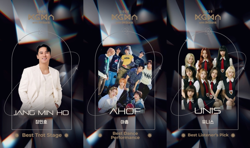 2025 Korea Grand Music Awards 2 2025 Korea Grand Music Awards 2