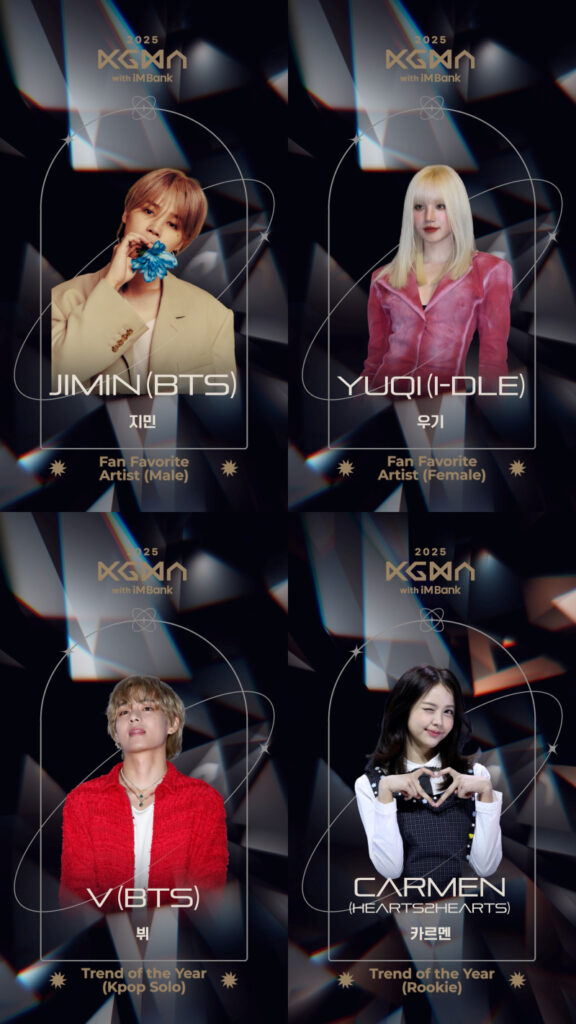 2025 Korea Grand Music Awards 2025 Korea Grand Music Awards