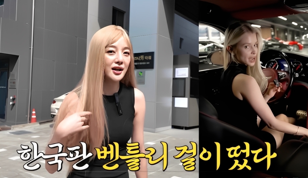 Hwang Bo ra Tries Bentley Showroom Hwang Bo ra Tries Bentley Showroom