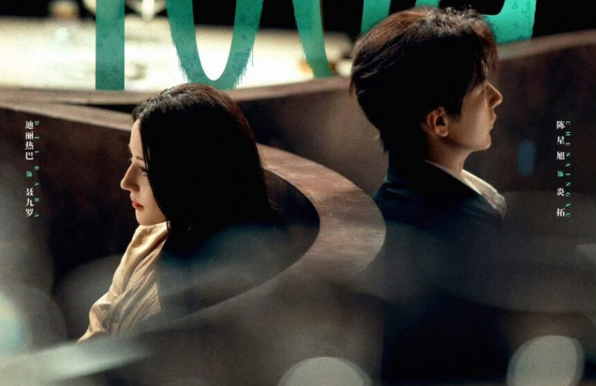 Love on the Turquoise Land — Dilraba Dilmurat Chen Xing Xu