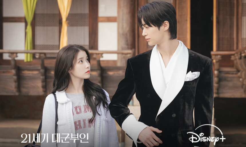 ‘Perfect Crown Coming 2026 IU and Byeon Woo seok