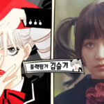 ‘Spirit Fingers Kim Seul gi Brings ‘Black Finger Straight from Webtoon to Screen