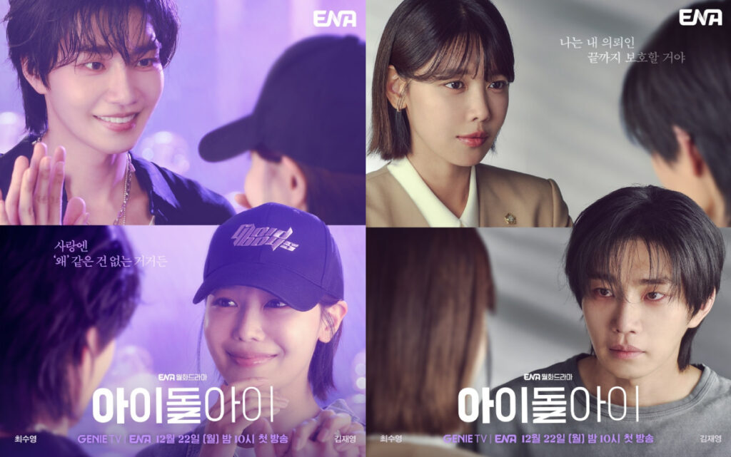 IDOL I Special Poster