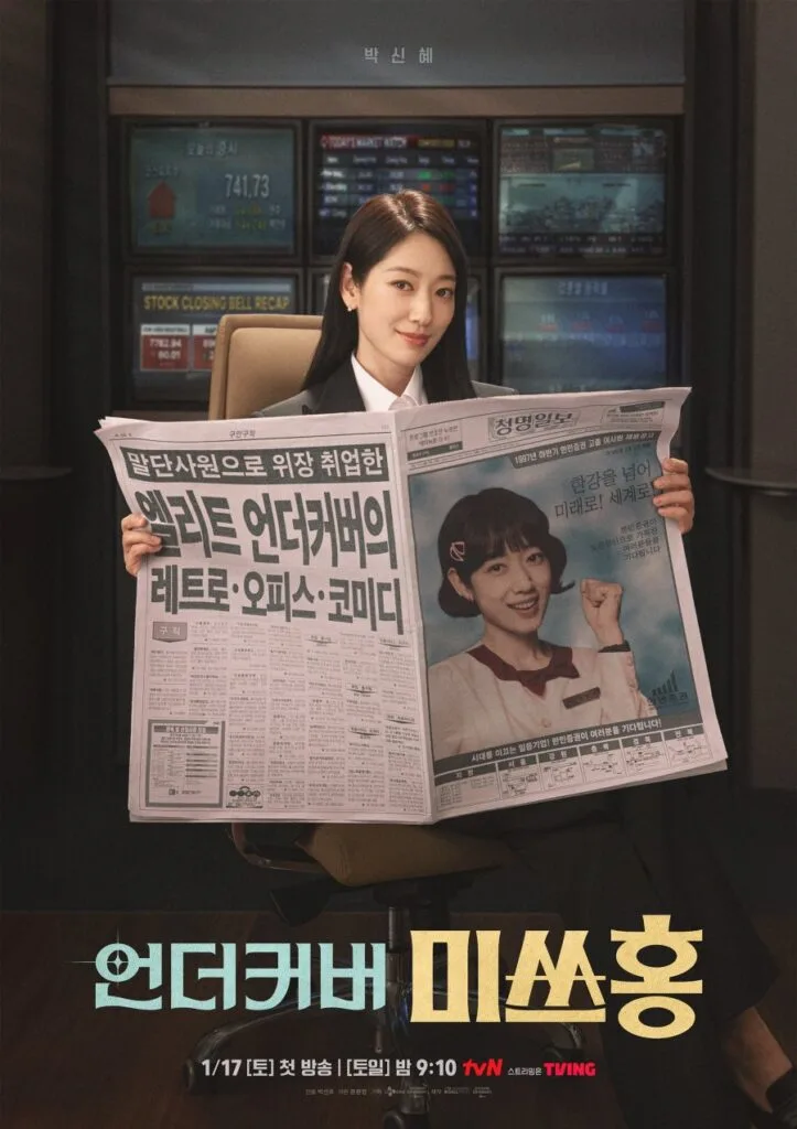 Undercover Miss Hong Poster