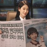 ‘Undercover Miss Hong Teaser BTS Revealed