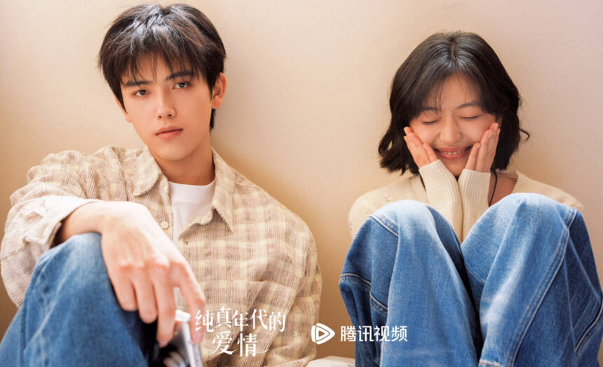 Love Story in the 1970s